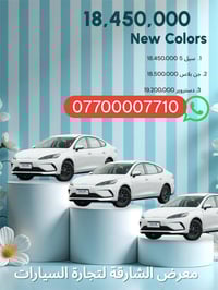 18 مليون و 450 الف فقط شامل اجور العمال 18,450,000 السعرلايشمل اللوحة ...