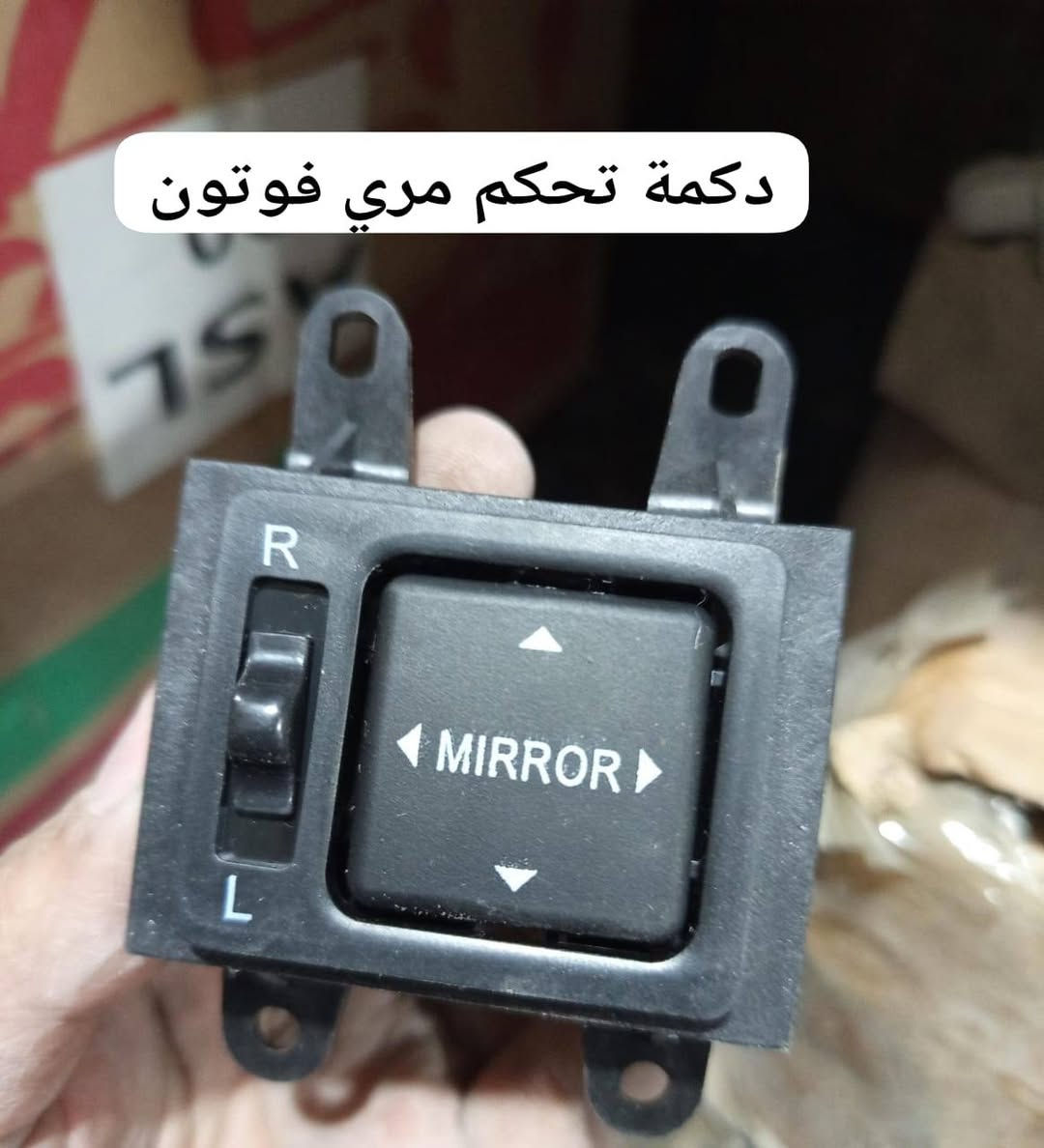 يرجى متابعة الصفحة ليصلكم كل ما هو جديد

🚍✨ تدور على قطع باص صيني أصلية وبسعر مرتب؟
عند الوكيل تلكه كلشي تحتاجه وبضمان وثقة 👌
متوفر كافة أدوات الباصات الصينية:
🔹 فوتون
🔹 جنبي ناصي H1
🔹 جنبي عالي H2
🔹 شيري
🔹 جوليانك
🔹 دير باص
🔹 جنبي قديم
قطع متنوعة • جودة مضمونة • وأسعار تنافسية 🔧🔥
📍عنواننا: بغداد - السنك
🚚 يتوفر توصيل لجميع المحافظات
✅ شرط الاسترجاع بحال رفض المنتج
📞 للاستفسار والطلب:
*********** 🚖
