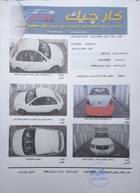 نيسان صني • ٢٠٠٩ • فلوجه