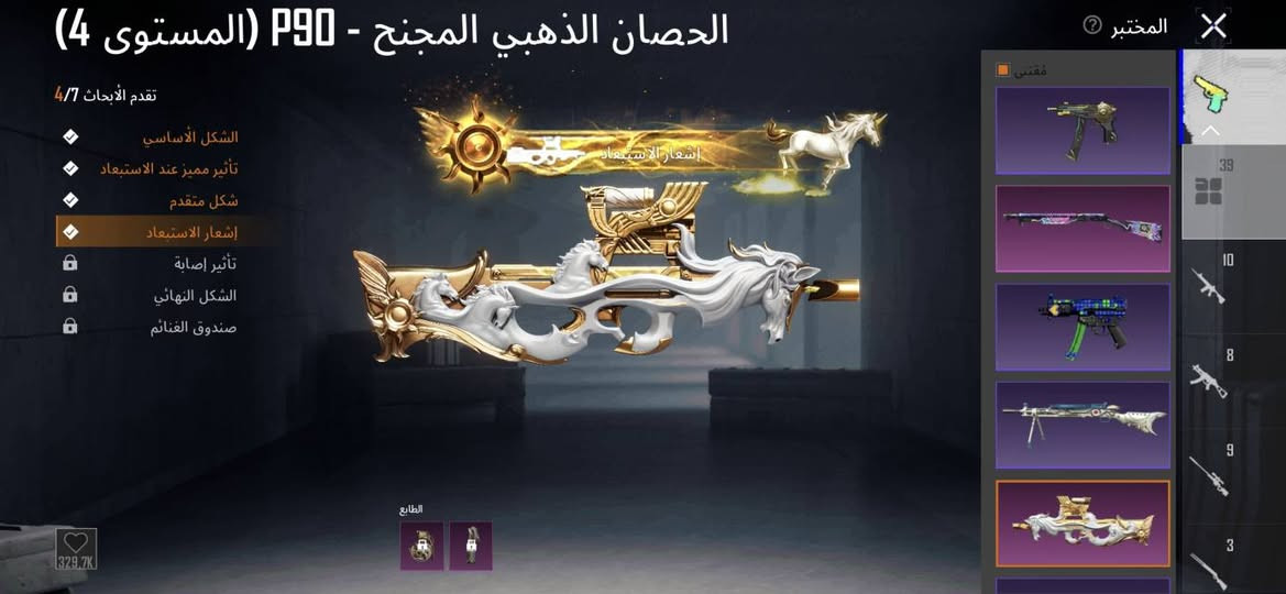 حساب للبيع السعر 250 وبي مجال التفاصيل موضحه كدامك أسلحة مطوره هواي 
امفور الثلجي 
Akm الثلجي 
Ump الثلجي 
واكو هواي اسلحه p90 كل مسج خرافي m24 كلمسج 
ونيد كل مسج وميلوتوف كل مسج 
والربط نضيف كله يمي


**إذا كنت صاحب هذا الإعلان وتريد حذفه لأي سبب، رجاءا أرسل رسالة إلى الدعم الفني**