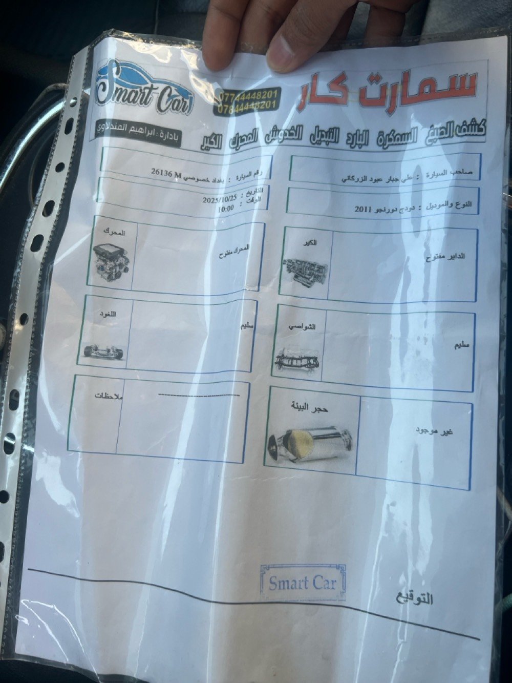 دورنكو ٢٠١١ محدث البجم محرك وكير وحداديه كله كفاله وجديد وتخم تاير جديد رقم انكليزي مكانه العماره مابيه ضربه فقط تبديل باب السايق البجم كبس الايرباكات كله سليمه للبيع او المراوس 