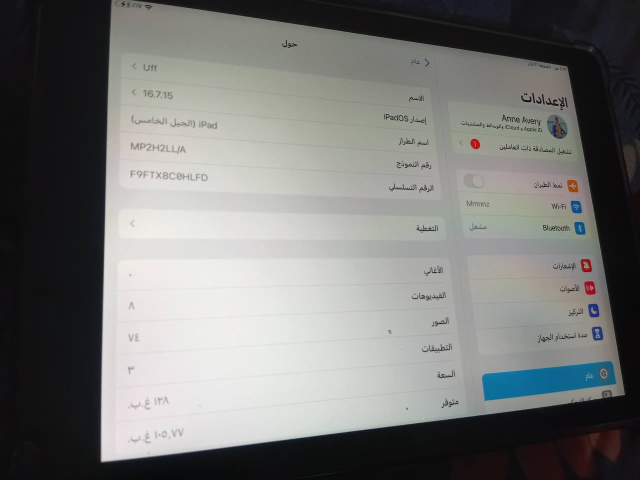 السلام عليكم  ايباد ابل مكفول من كلش جيل الخامس  ذاكره ١٢٨ 
ايباد  نضيف   نموذج A   شرق اوسط مكاني الزعفرانيه او المشتل  مراوس يرهم او بيع سعر ١٦٠ 
***********
