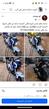 البصرة • درجة شحن • للبيع