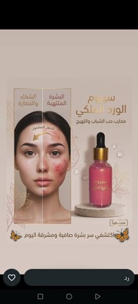 سيروم تفتيح • يعالج التصبغات • سريع الامتصاص