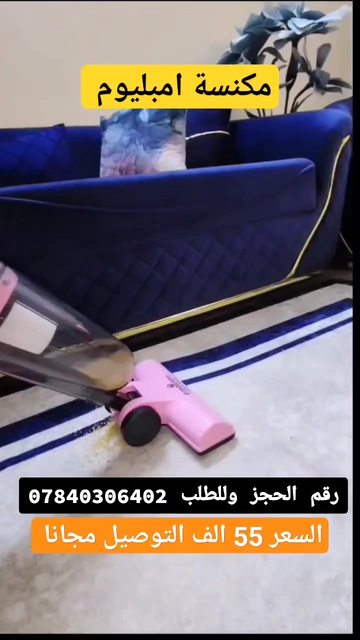 توصيل جميع محافظات العراق


**إذا كنت صاحب هذا الإعلان وتريد حذفه لأي سبب، رجاءا أرسل رسالة إلى الدعم الفني**