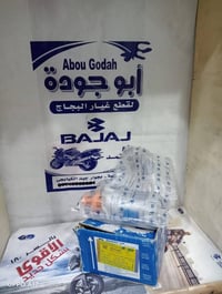مرشات • باجاج • بلسر