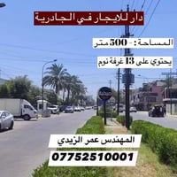 الجادرية • ٥٠٠م • ١٣غرفة سويتات