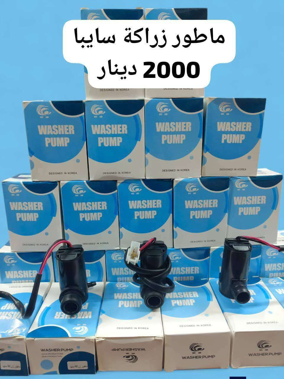 متوفر توصيل جميع محافظات بيع جمله فقط *********** تواصل واتس اب او خاص
