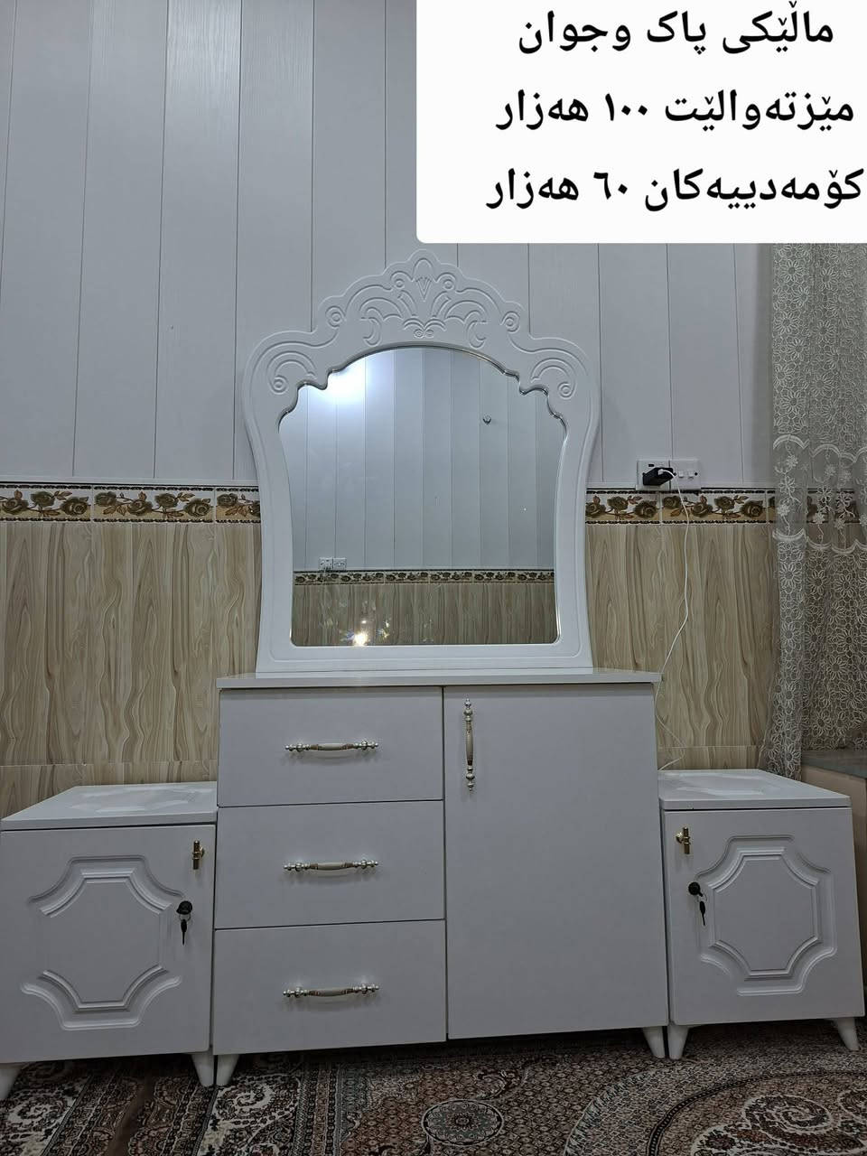 کەلار ***********
