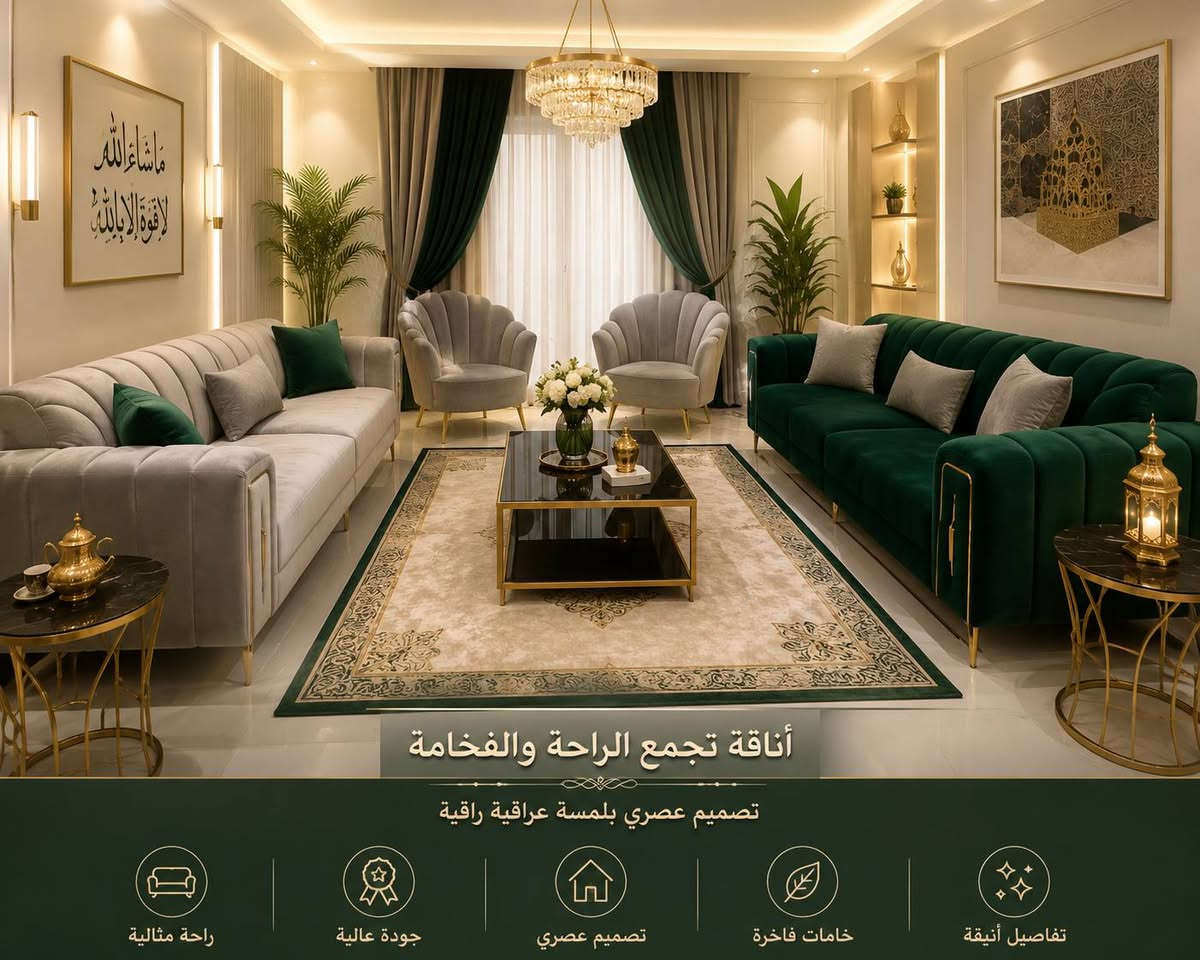 عرض خاص ✨ عرض خاص✨

موديل شانيل

موديلات جديده 🎊 700فقط 😍
توصيل داخل  بغداد مجاني  

💪تخم قنفات شانيل 👑 عمل عراقي 💪

تخم متكون من 5 قطع 10 مقاعد قنفتين ثلاثي وقنفه ثنائي وكرسيين 
☺️مميّزات التخم ☺️
قماش  حسب طلب
خشب جام  ❣️
سفنج مميز  ❣️
مقعد بلوك بلاويد اسود❣️
🤗مع وصل ضمان 

💞 💕 سيت كوشات 💓 
10مقاعد700فقط 😍
9مقاعد 600
8مقاعد 550
7مقاعد 500
5مقاعد 400

🇮🇶
🤗  🤗

توصيل داخل بغداد مجاني 
اطراف 15

المحافضات القريبه 25  😍😍😍

كل ماعليك ارسل صوره الموديل وعنوان ورقم تلفون### ويجيك  لباب البيت 🏠

مده الاستلام 4ايام 

الاضافات قنفه الثنائيه اضافه 150

الكرسي الواحد اضافه 100


**إذا كنت صاحب هذا الإعلان وتريد حذفه لأي سبب، رجاءا أرسل رسالة إلى الدعم الفني**