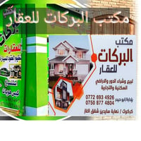 دار طابو ٢٠٠م • تجاري • ٣ محلات