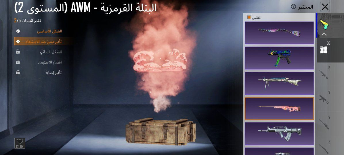 حساب موضح كامل بلصور+ اي تفاصيل متاح لوبي 
مكاني موصل 
37 سلاح + يو ام بي بيانو ماكس ما مصورها 
فرعون لفل 2 قطع متريل 3 ونص 
قفله 220 مكاني موصل ايمن


**إذا كنت صاحب هذا الإعلان وتريد حذفه لأي سبب، رجاءا أرسل رسالة إلى الدعم الفني**