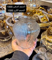 مزهرية زجاجية مضلعة • حجمين • اتكيت للمنزلية