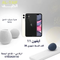 آيفون 11 • نضافة 100% • بطارية 92%
