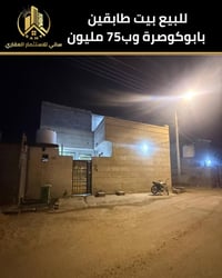 أبي الخصيب • ١٢٠م • ٥ غرف