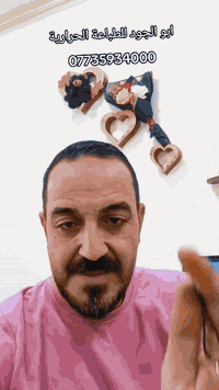 #ابوالجودللطباعةالحرارية❤️🔥 
***********
