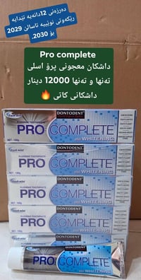 معجون اسنان • داشکان • ١٢ حبة