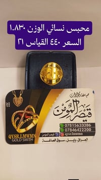 صياغة • بابل • توصيل العراق