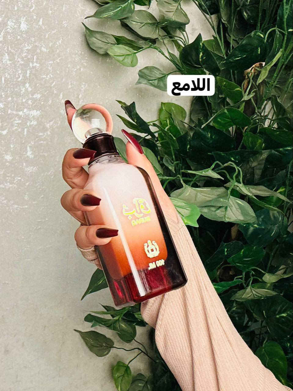 ✨ عطور تفتح النفس وتخطف الإحساس من براق إبراهيم القرشي✨
مو بس عطر… هذي قصة أناقة ودلع 💎🌸
روائح فخمة، ثابتة، وفواحة تبقى وياچ من الصبح لليل 😌🔥
كل لون إله إحساس… ناعم، دافئ، جريء، وأنثوي لآخر نفس 💃💫
مناسبة لكل الأوقات 🌙☀️
للدوام، للمناسبات، ولأيام الدلع الخاصة 😍🌹

اختاري عطرك وخلي الكل يسأل:
“شنو هالعطر؟” 😏💥
جودة عالية ✨ وثبات يرضي الذوق الراقي


**إذا كنت صاحب هذا الإعلان وتريد حذفه لأي سبب، رجاءا أرسل رسالة إلى الدعم الفني**