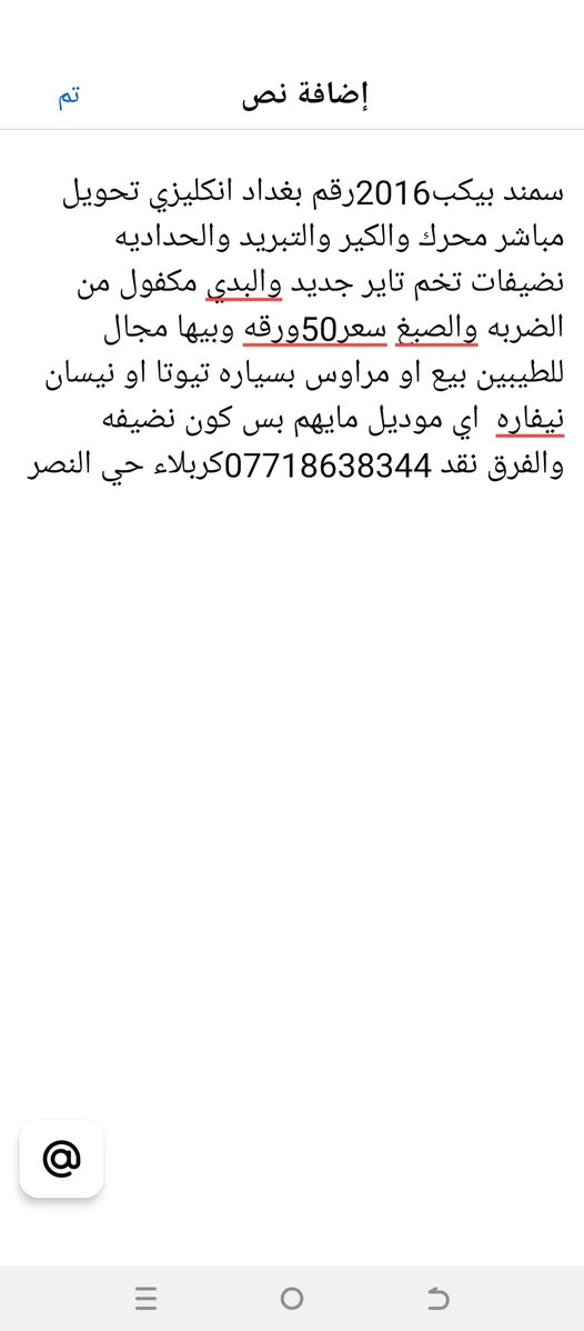 تفاصيل بلصوره كربلاء


**إذا كنت صاحب هذا الإعلان وتريد حذفه لأي سبب، رجاءا أرسل رسالة إلى الدعم الفني**