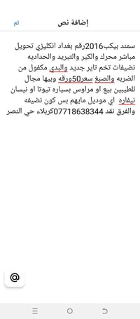 اريسان • كربلاء • تفاصيل بالصورة
