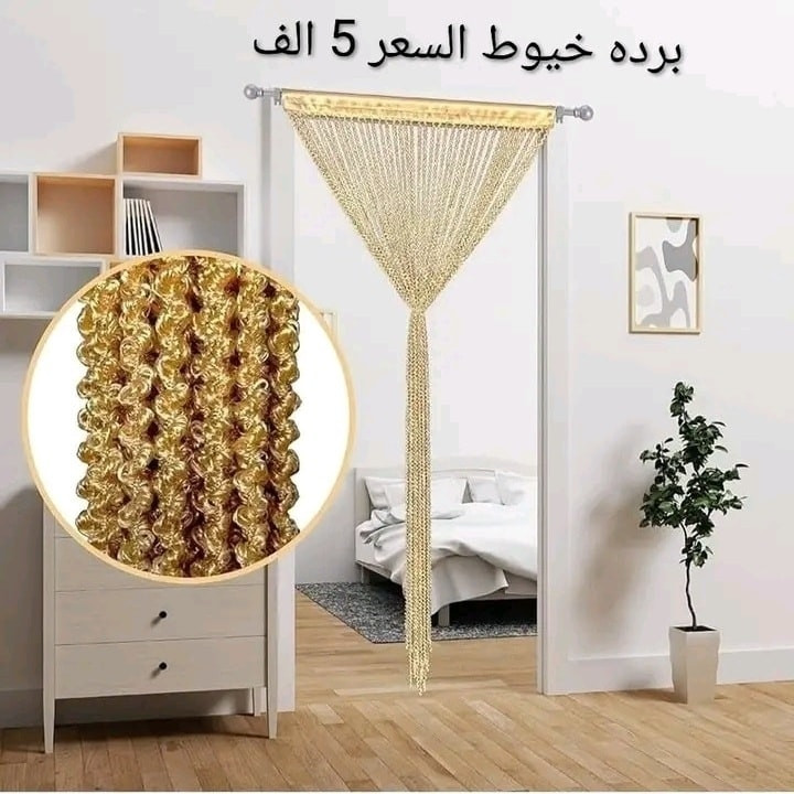 بردات للابواب أو شبابيك 
برده تول مغناطيس مانع حشرات ب5
برده خيوط مبروم سعر القطعه 5
برده تول طبقتين ب5
برده خيوط لماعه ب5
برده بوهيمه ثقيل ب20
القياس عرض متر ارتفاع مترين 
وياهم لاسق خاص مالتهم يلسق على كل اللسطح 
راح اخليكم بالتعليقات صور وفيديوهات 
للحجز والاستفسار يرجى مراسلتنا على الصفحة أو واتساب ***********
