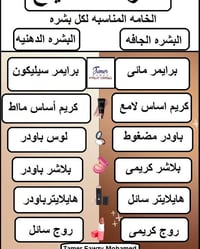 مدرسة المكياج • كورسات مكياج • مكياج عيون