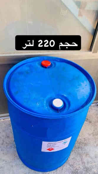 🔹 إعلان بيع رسمي 🔹
يعلن معمل الفيروز للمنظفات
عن طرح دفعة خاصة من البراميل البلاستك عالية الجودة للبيع

🛢️ الأحجام المتوفرة :
▪️ 170 لتر 
▪️ 220 لتر : قبقين (غطائين)✅  

📦 الكمية المتوفرة حالياً:
🔸 500 قطعة من كل حجم
🔸 جاهزة للتسليم الفوري

🚨💰عرض خاص لأصحاب الجملة🚨
البيع بالكمية الكاملة (500 قطعة)
ويتم منح خصم استثنائي وسعر تفضيلي للكميات الكاملة فقط

✔️ مواصفات موثوقة
✔️ مناسبة للمنظفات والسوائل والمواد الصناعية
✔️ الخصم مرتبط بتوفر الكمية الحالية  

📞 للتواصل والحجز:
📩 يرجى المراسلة على الخاص
📞 او الاتصال على الرقم التالي { ***********  }
🔷 معمل الفيروز للمنظفات
جودة معتمدة… قرار شراء ذكي
