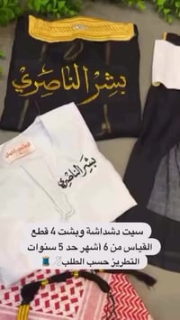 عروض العيد • ملابس أطفال