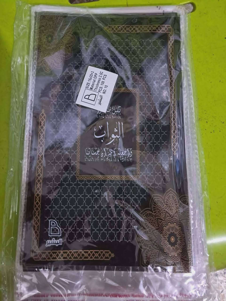سلام عليكم أكياس خبز العباس ١٠٠ كيس ب٤ آلاف وتوصيل متوفر بغداد كرخ ورصافه


**إذا كنت صاحب هذا الإعلان وتريد حذفه لأي سبب، رجاءا أرسل رسالة إلى الدعم الفني**