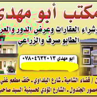 طابو صرف • ٢٠٠م • الديوانية الشامية