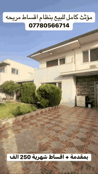 اربيل • ١٧٢م • ٣ غرف