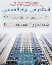 العبسلي • ١٣٧م • ١٢٦م