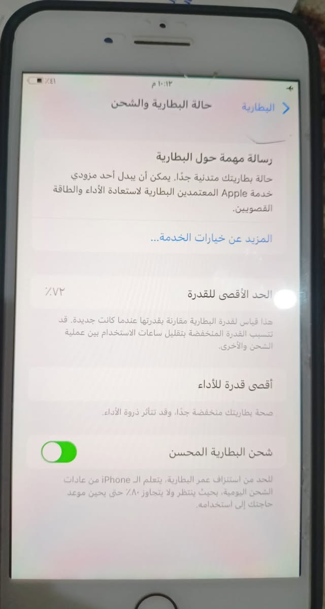 ايفون 8 بلص
ذاكره 256 

باتري 72 شحن حيل زين 

بي فطر زغير بل ضهر عدا ذالك مكفول 
 
بلادي الجهاز  بصمه شغاله 

السعر 130 
***********

