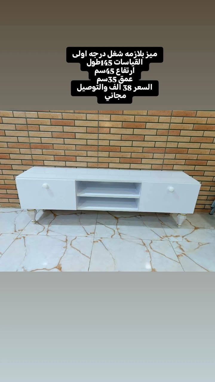 عمي ميز بلازمه نايم ع كلبي 😡اخذو ب38 الف والتوصيل مجاني ✅😍


**إذا كنت صاحب هذا الإعلان وتريد حذفه لأي سبب، رجاءا أرسل رسالة إلى الدعم الفني**