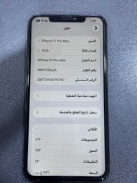 ايفون 11 برو ماكس • شاشه مبدله • الضهر مفطور
