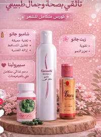 توصيل لجميع المحافظات • مستحضرات تجميل