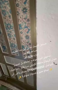 كريعات لكويتي • ٩٥م • طابق أول