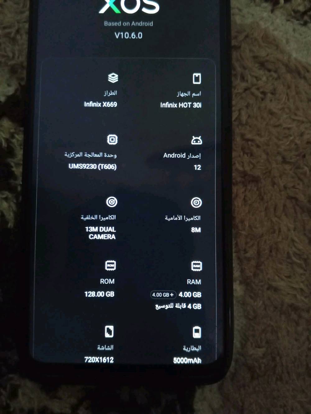 السلام عليكم جهاز انفنكس هوت 30اي هاي مواصفاته ما مبدل شاشة شاشتة على وضع الشركه الي حب يشتري يراسلني على الماسنجر السعر 90 الف و بي مجال