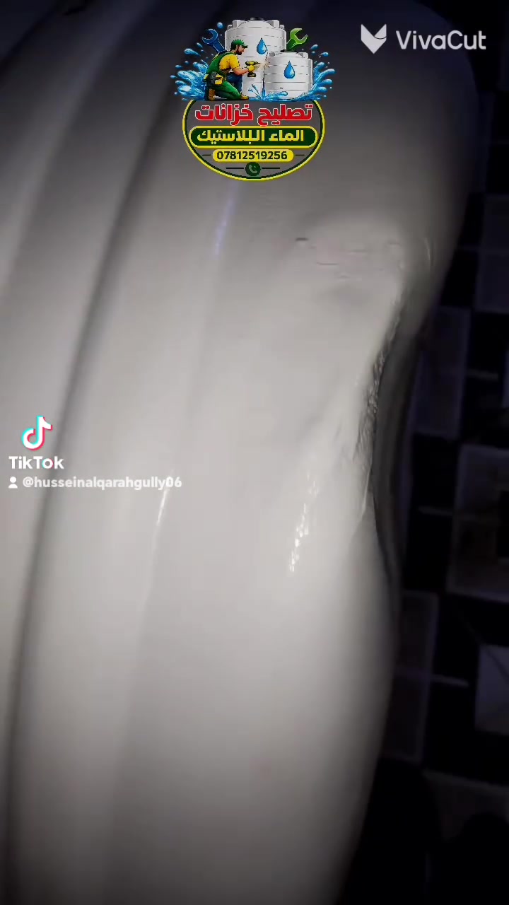 على بركة الله تعالى...
تم تصليح(لحيم) خزان ماء💦🌊 ١٠٠٠ لتر
*********** للتواصل واتساب أو مراسلة الصفحة
