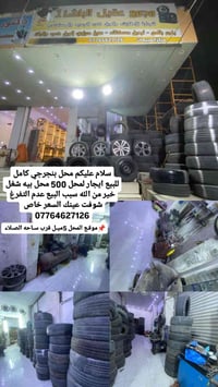 رقم الهاتف 07764627126