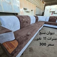 كنب • صالون • كلشي