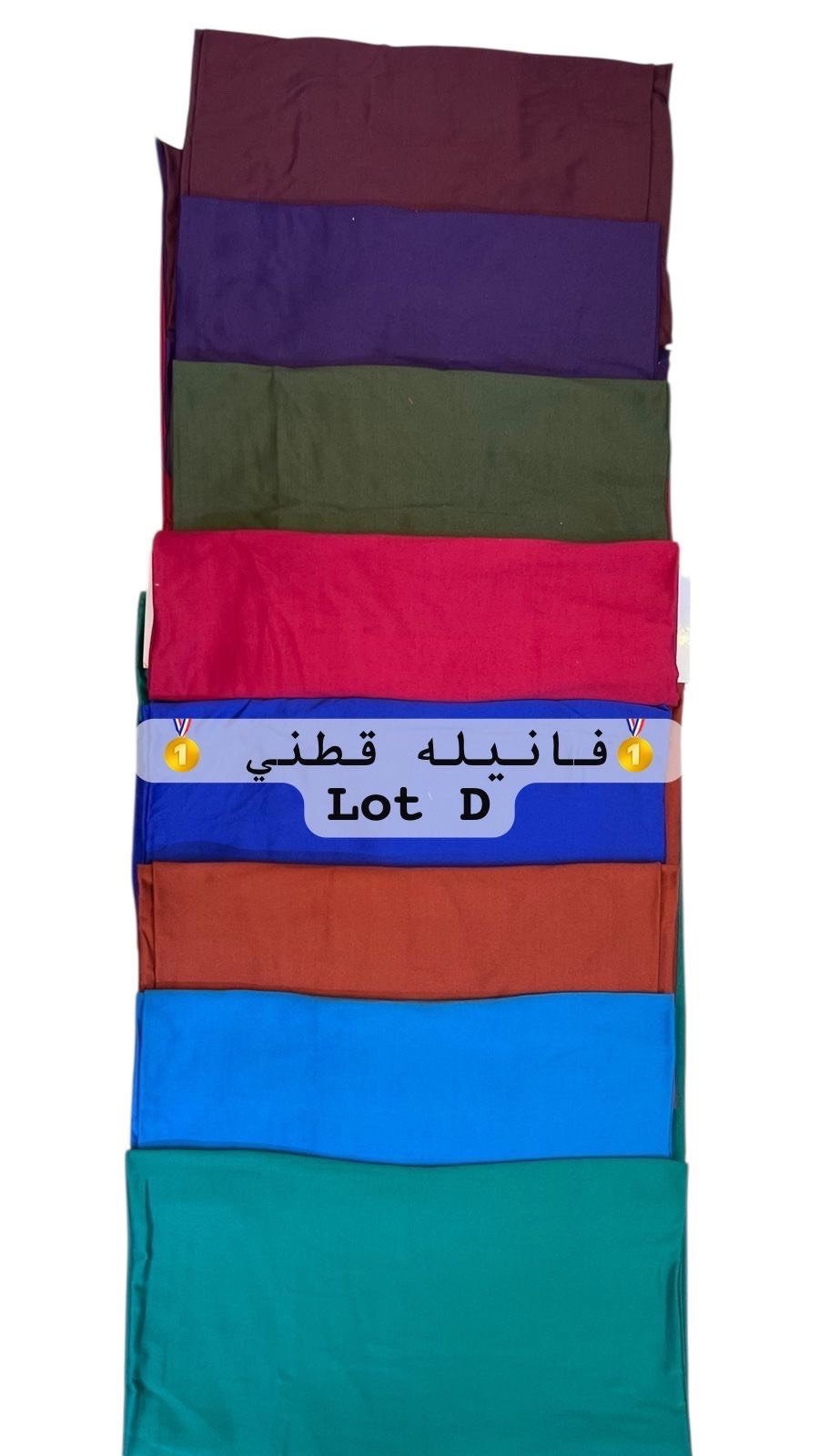بسم الله الرحمن الرحيم على بركة الله 
فانيله قطني 
لتواصل واتساب ***********📱
العنوان بغداد الشورجة سوق الصفافير 
البيع جمله فقط