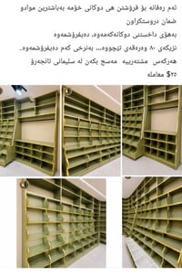 السليمانية • خزائن • ديكور