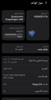 هونر X7d • سناب محظور • كركوك