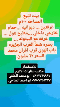 ***********ابو محمد*********** ابو احمد المياحي

