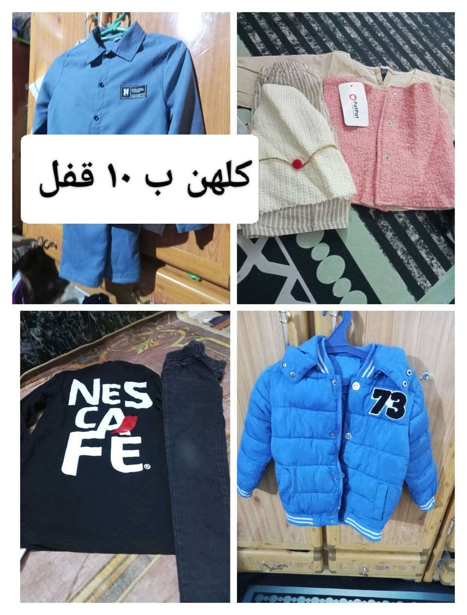 للبيع أسعار جدا مناسبه اي تفاصيل على خاص


**إذا كنت صاحب هذا الإعلان وتريد حذفه لأي سبب، رجاءا أرسل رسالة إلى الدعم الفني**