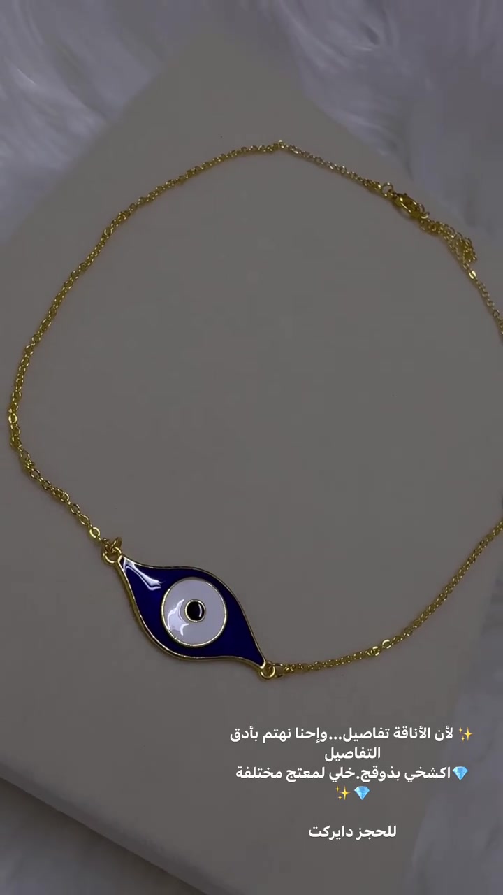 “نختار لكِ كل ما يليق بذوقك الراقي ✨
إكسسوارات فخمة تضيف لمسة تميز لكل إطلالة 💍

 كلاده ستانلس ستيل✨

متوفر توصيل لكل محافظات العراق🚚


**إذا كنت صاحب هذا الإعلان وتريد حذفه لأي سبب، رجاءا أرسل رسالة إلى الدعم الفني**