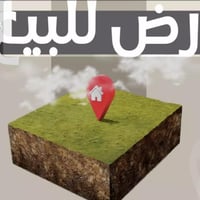 قطعة ارض للبيع مساحة 125م في حي موظفين سبعه نيسان ((ابشرط اسكان)) وكدا...