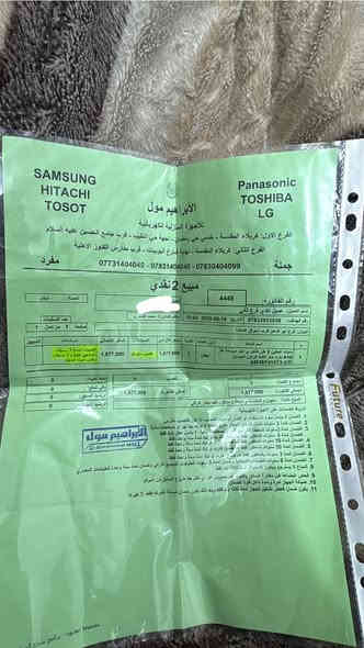 السلام عليكم  سبلت المتين 3 طن دبل فان قبل 3 اشهر اخذته مشتغل اقل الشهر شرط تبريد ثلج للستفسار خاص او ***********
